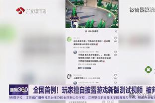 范弗里特：申京还在成长 运动能力不如他的小加索尔防守就很出色